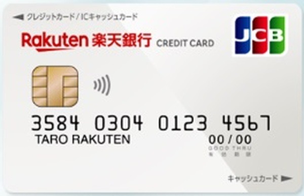 楽天カードの「2枚持ち」のメリット解説　＆10万円利用で5000ポイントの当選確率が倍に