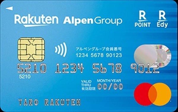 「アルペングループ楽天カード」なら3枚持ちも可能