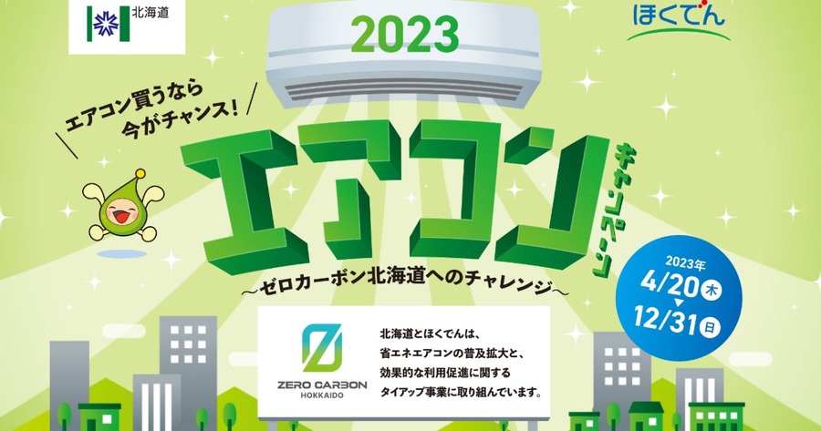 でんポタ