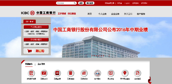 【中国渡航者限定】中国工商銀行口座を開設し、金利2.75％で預金する方法