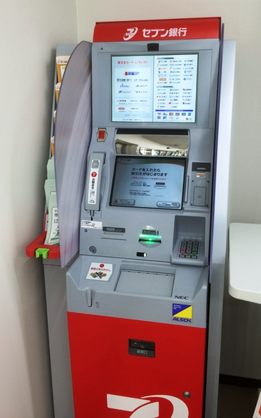 【中国渡航者限定】中国工商銀行口座を開設し、金利2.75％で預金する方法