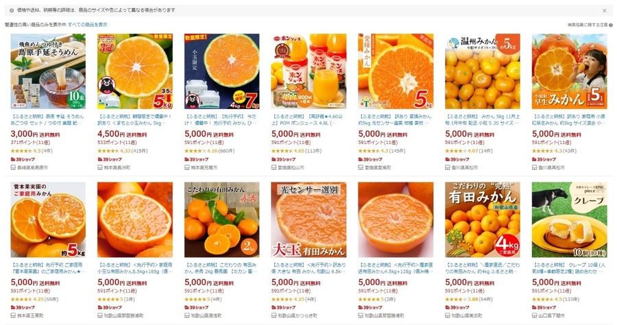 くだもので返礼品の届くタイミングを調整