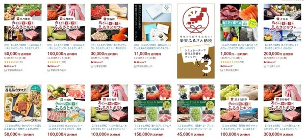 カタログの返礼品もある