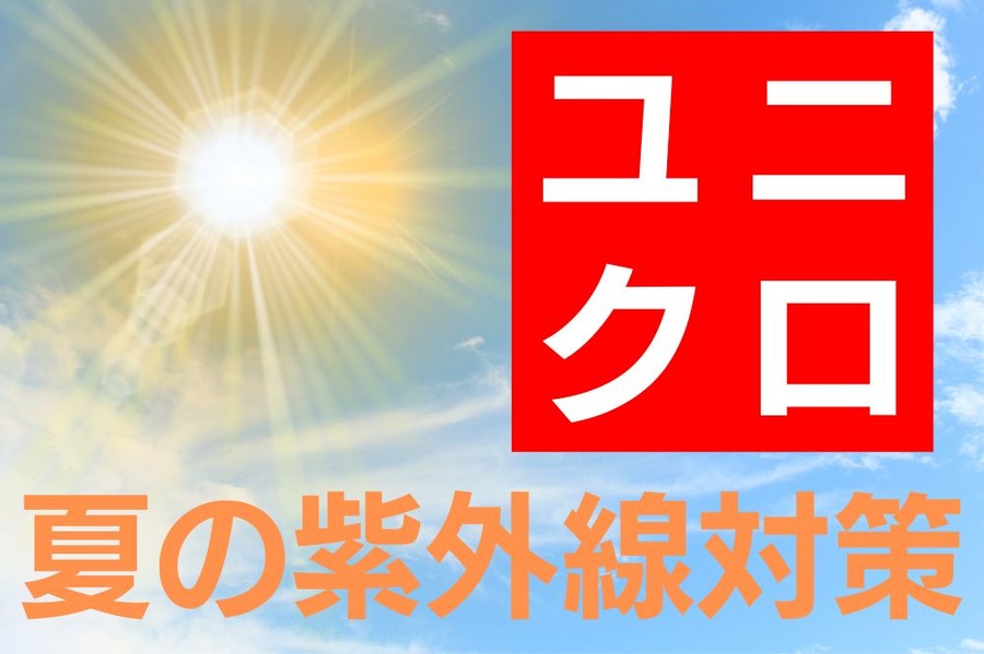 UNIQLO