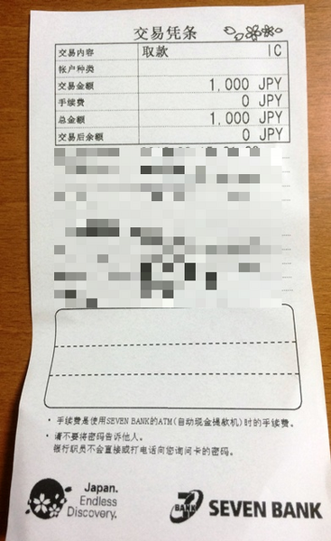【中国渡航者限定】中国工商銀行口座を開設し、金利2.75％で預金する方法