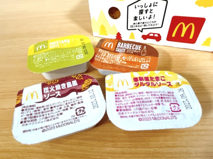 8/29まで【マクドナルド】4個までソースは無料「チキンマックナゲット15ピース」220円引き！　実食レポ