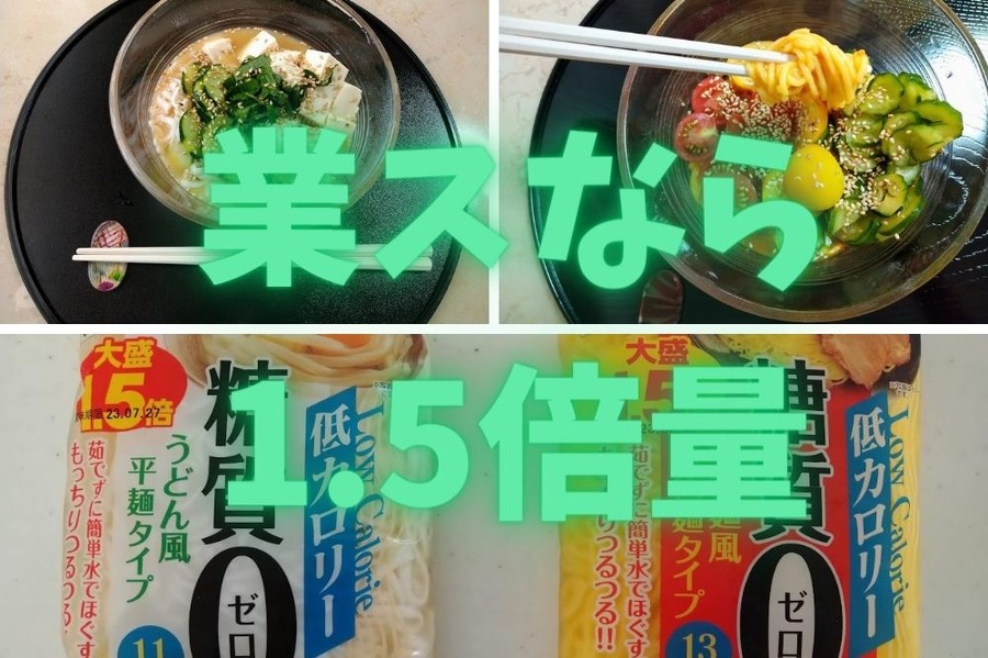 業スなら1.5倍量