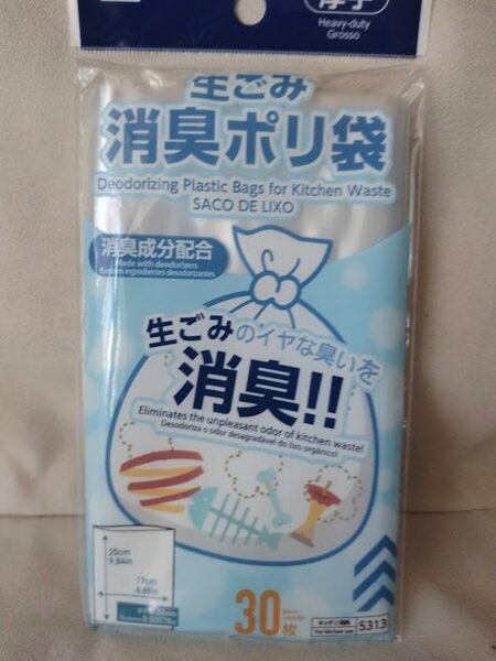 生ごみ消臭ポリ袋
