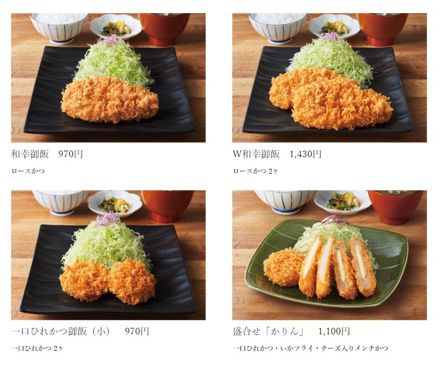 例2：ランチメニュー「和幸御膳」970円→485円
