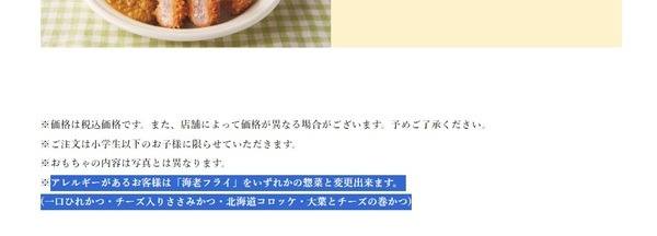 アレルギー対応も可能