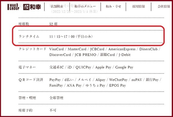 とんかつ和幸は8月がお得 「おこさま半額フェア」のお得度・節約主婦が考える攻略法で1食500円以下も実現
