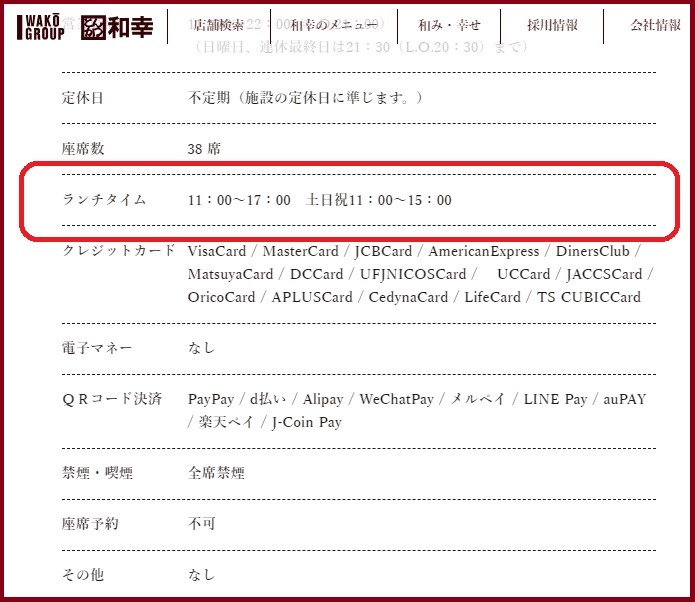 とんかつ和幸は8月がお得 「おこさま半額フェア」のお得度・節約主婦が考える攻略法で1食500円以下も実現
