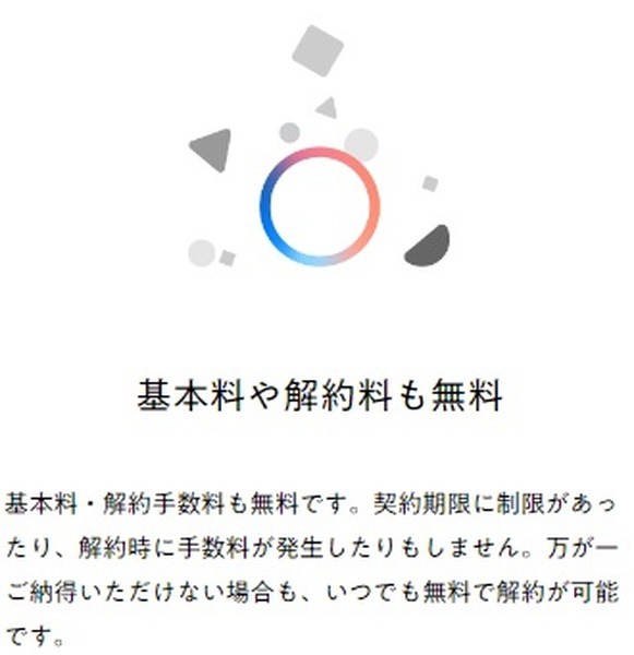 「タダ電」は毎月最大1万円まで電気料金が無料　ただし注意点が多いので確認を