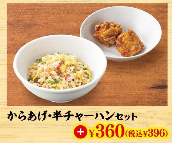 【バーミヤン】お得な「麺セット」が2年半ぶりに復活　対象メニュー、お得な時間帯も