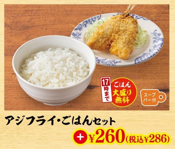 【バーミヤン】お得な「麺セット」が2年半ぶりに復活　対象メニュー、お得な時間帯も
