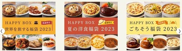 ロイヤルデリの福袋