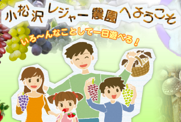 秋の味覚を十分に楽しめて様々な体験が出来る施設4つ