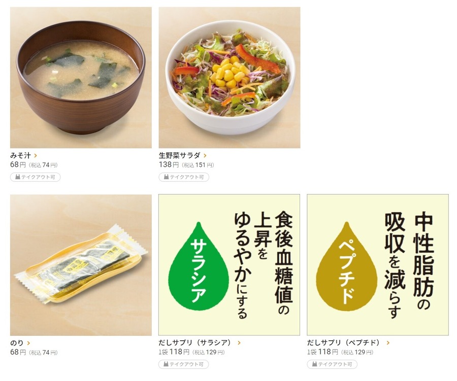 サイドメニュー