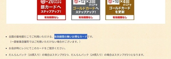 【築地銀だこ】8月初旬は「銀だこ祭り」でお得だらけ　100円割引・スタンプ2倍・PayPayクーポン
