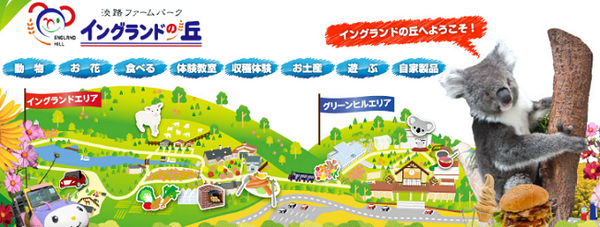 秋の味覚を十分に楽しめて様々な体験が出来る施設4つ
