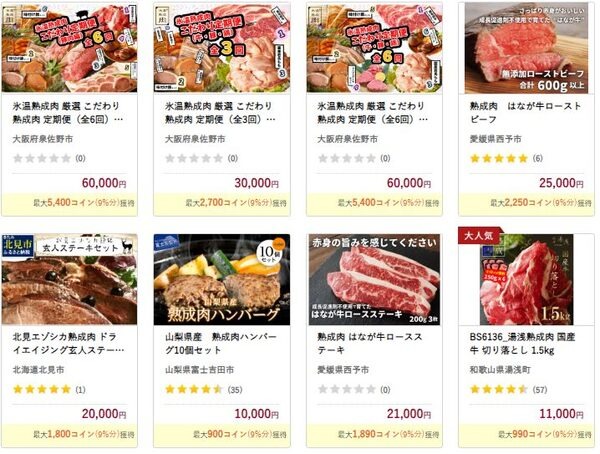 返礼品に地場産品基準