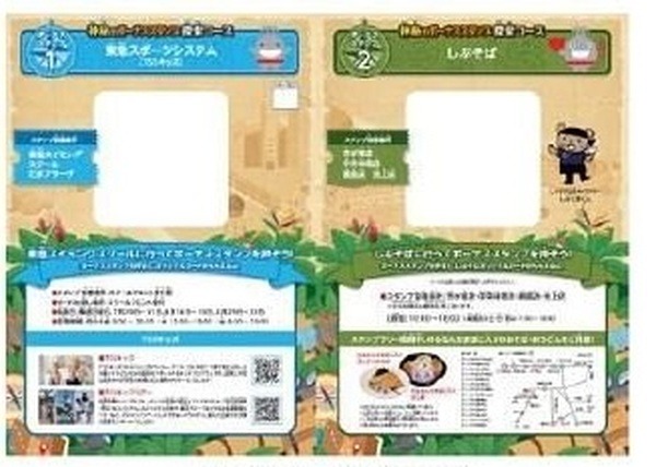 のるるんとまわる夏の大冒険東急線電車スタンプラリー2023