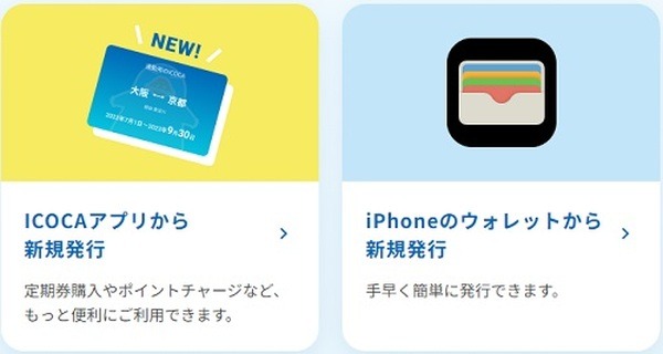 Apple PayのICOCAの始め方