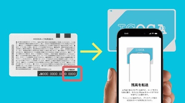 多機能に使いたければICOCAアプリがおすすめ