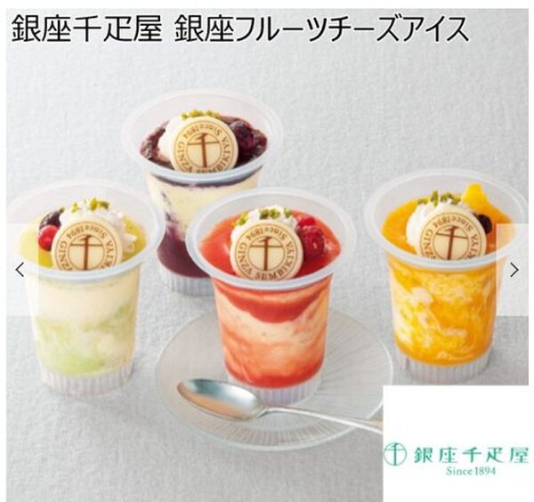 銀座千疋屋 銀座フルーツチーズアイス 【夏ギフト・お中元】