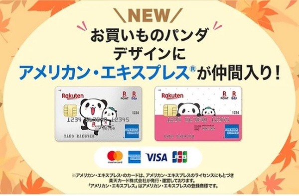 【アメックス】カードの選択肢が少ない