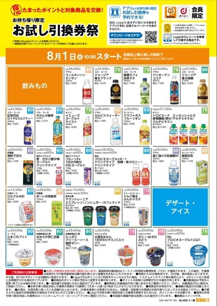 ペットボトル飲料やプリンなど