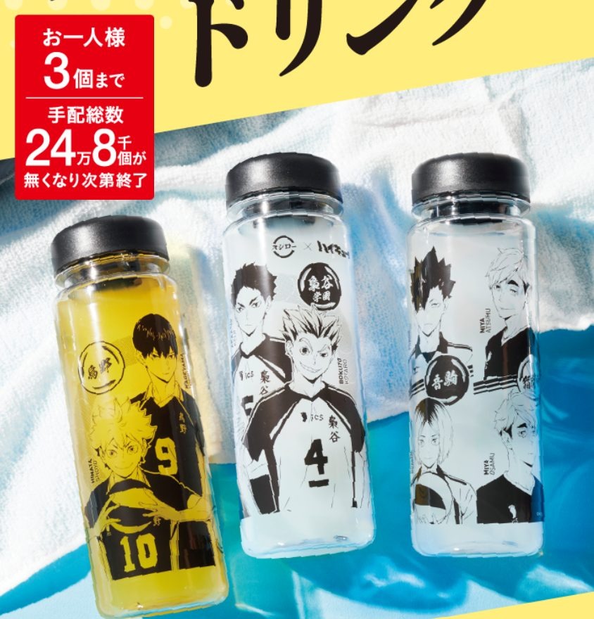 コラボクリアボトル付きドリンク