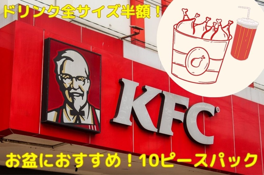 夏のキャンペーン