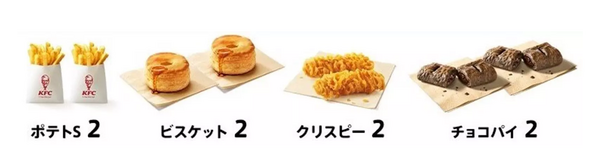 サイド4種