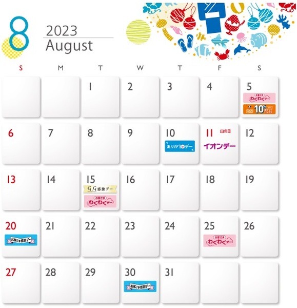 ポイント10倍