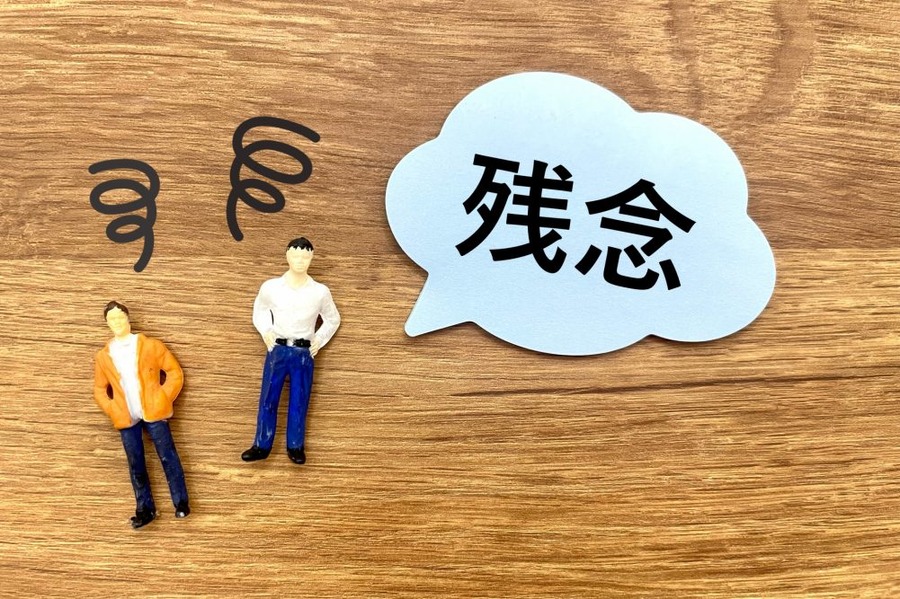 ポイント微減で残念