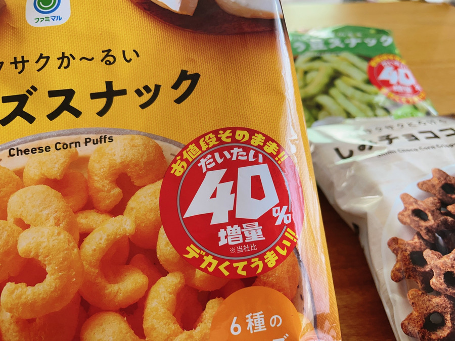 40％増量はガチ