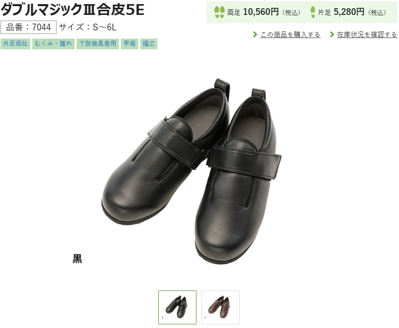 ダブルマジックⅢ合皮