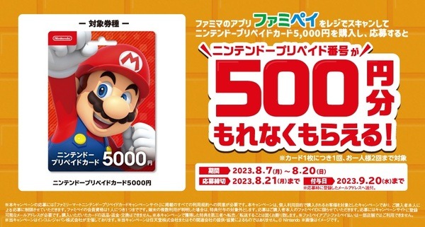 マリオ