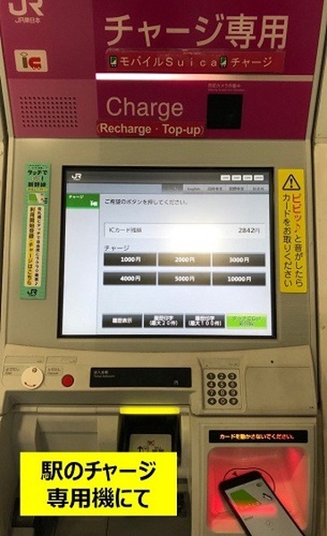 スマホを置くトレイ付きのものでチャージ可能