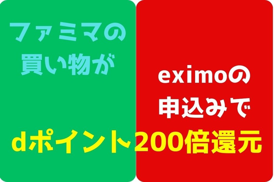 ファミマ×docomo