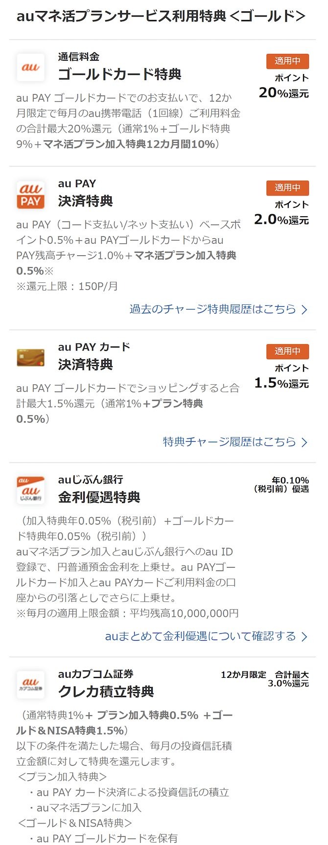 年間最大5.2万円相当ポイントや残高などが還元される！？「特にau PAY ゴールドカードは特にスゴイわ…」【auマネ活プラン】