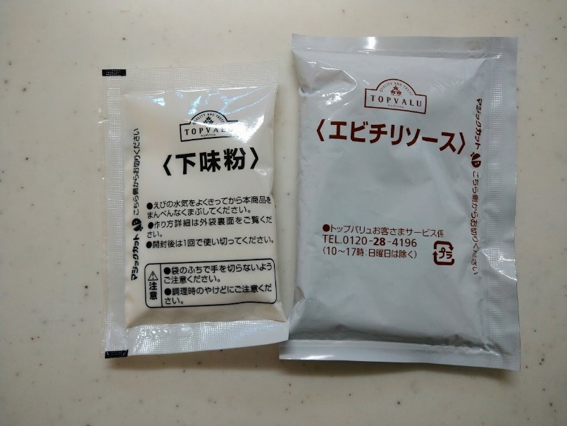 【トップバリュ】185円のエビマヨ＆エビチリソース　エビから鶏胸に置き換えて「半値以下」の節約絶品ごはんへ