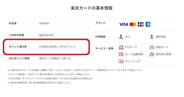 期間限定ポイントをうまく使うことで対応