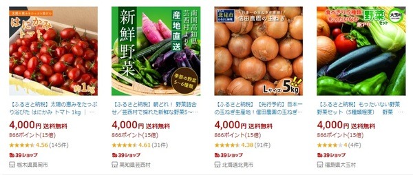 ふるさと納税返礼品は影響を受けない