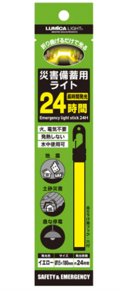 災害備蓄用ライト