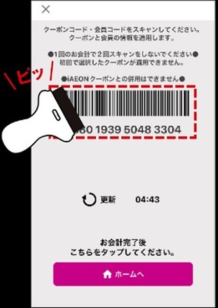 イオンカードでポイント10倍、店舗ごとのキャンペーンなど、2023年お盆のイオンはお得がいっぱい