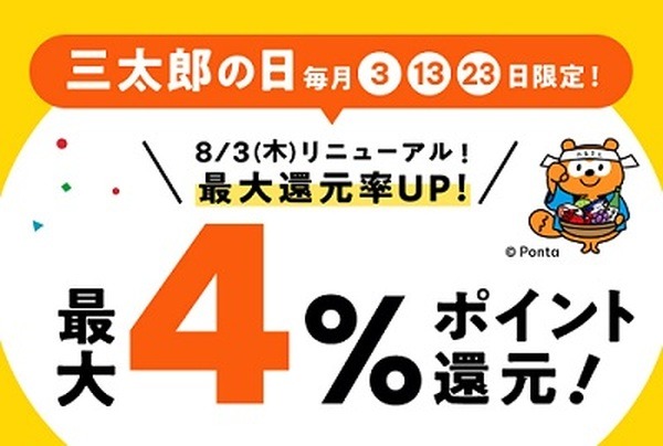 au PAYふるさと納税で最大4%還元
