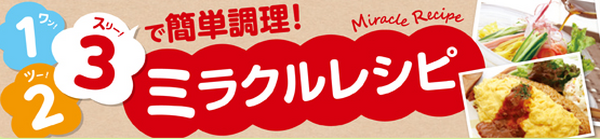 「ギョース」に行こう　この秋、業務スーパーが円高差益還元セール中