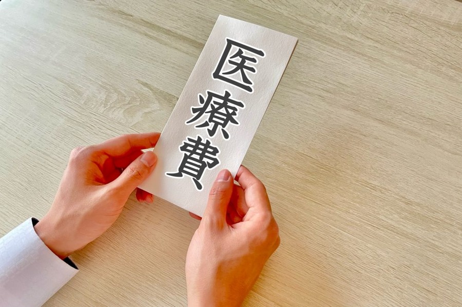 医療費の中身の違い